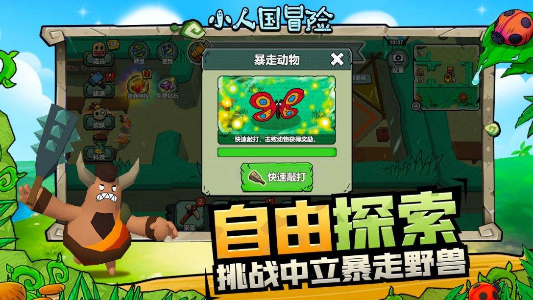 跳动的旋转球