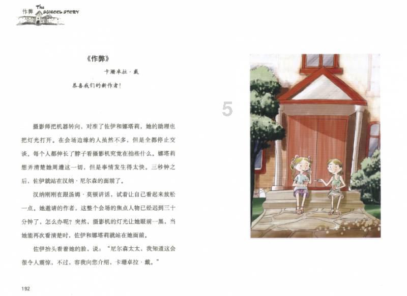 已经辞职了。领导还发微信问你在家怎么样什么用意？游戏画面